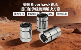 Free-Flex® 转轴与球轴承选型对比：哪种更适配工业机械场景