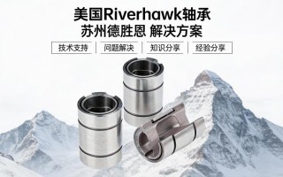 ±30°偏转与高刚度的平衡：深度解析Riverhawk挠性轴承的弹性变形原理