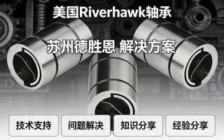 ±30°偏转与高刚度的平衡：深度解析Riverhawk挠性轴承的弹性变形原理